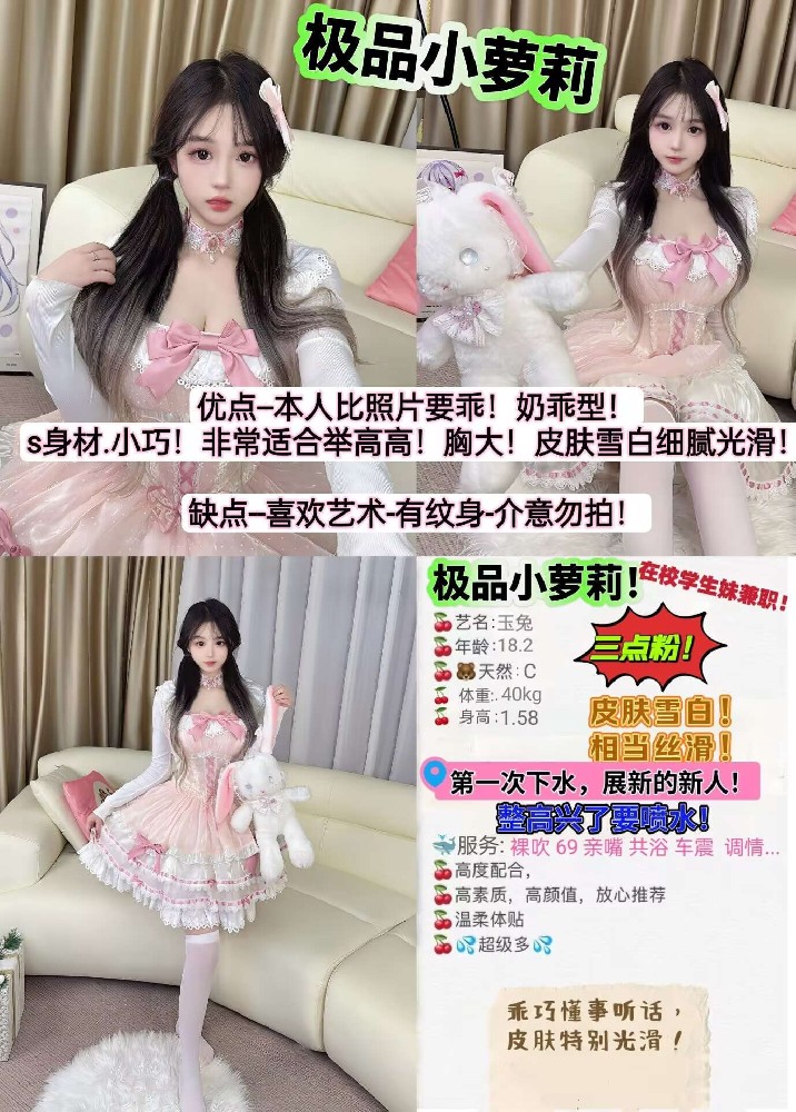 玉兔