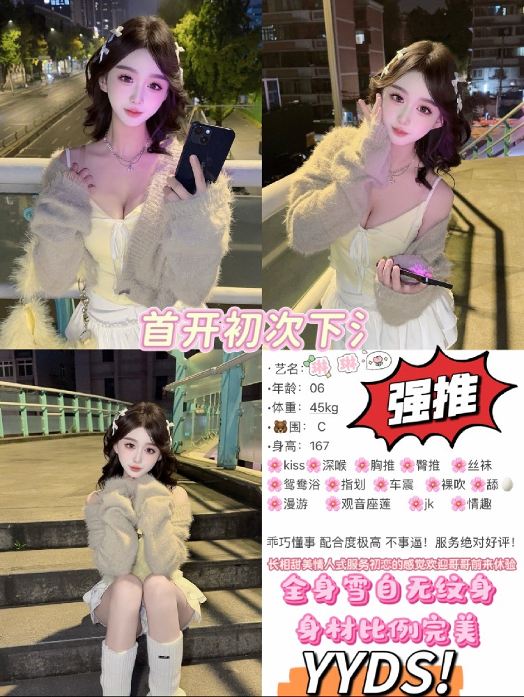 琳琳