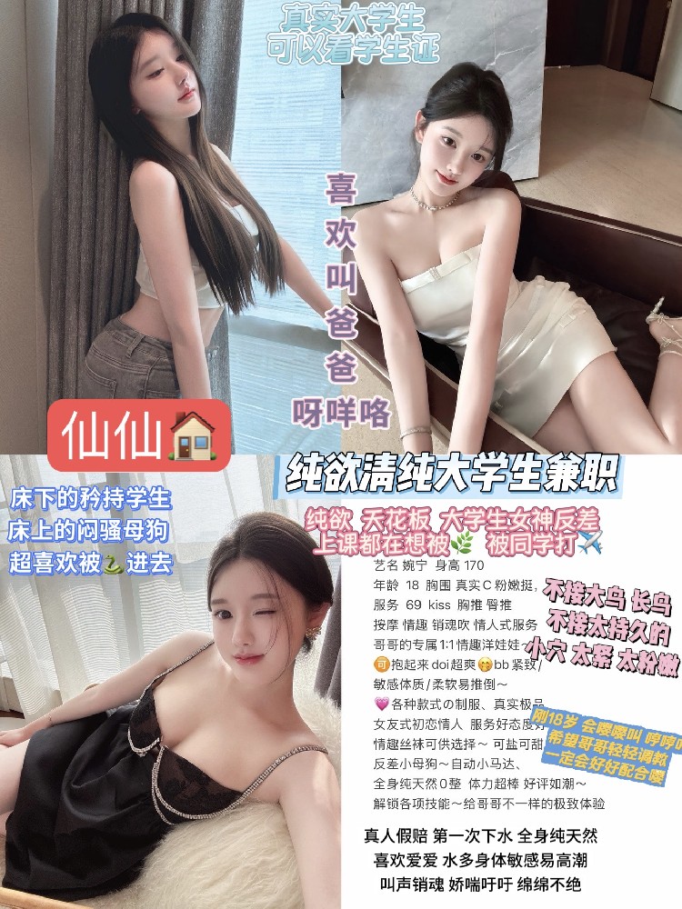 婉宁