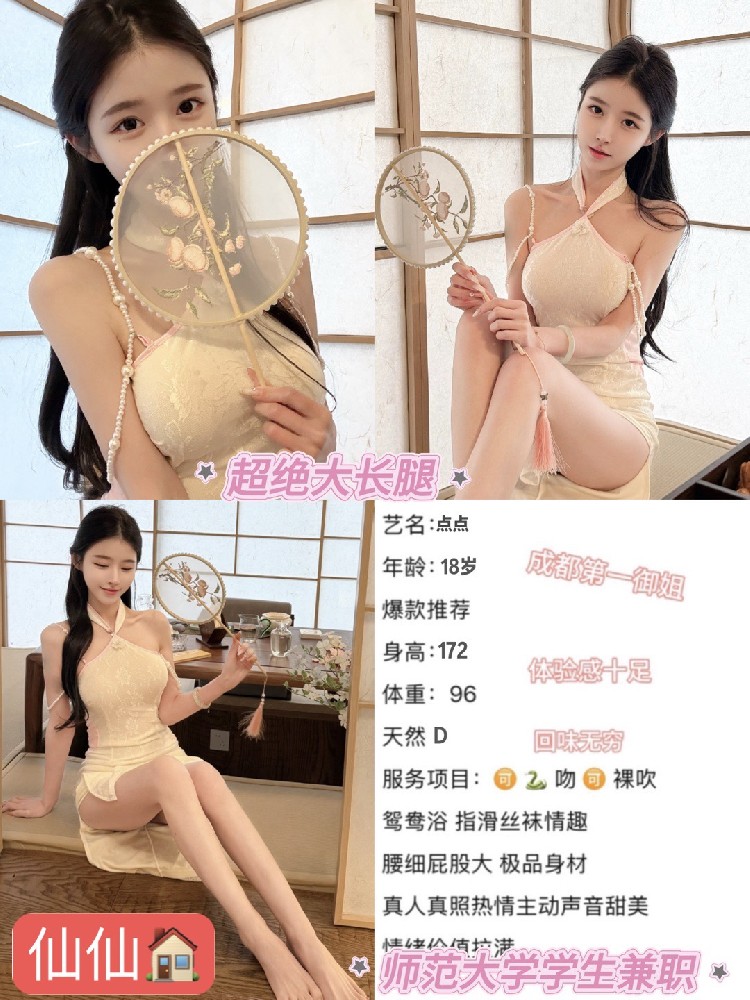 点点