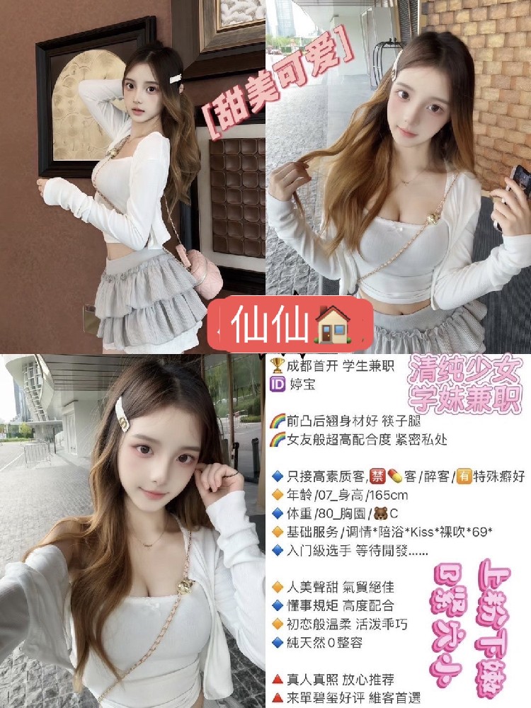 婷宝