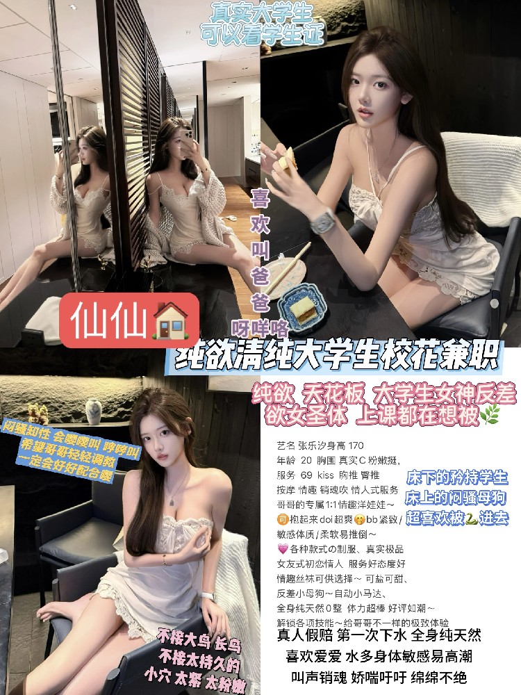 张乐汐