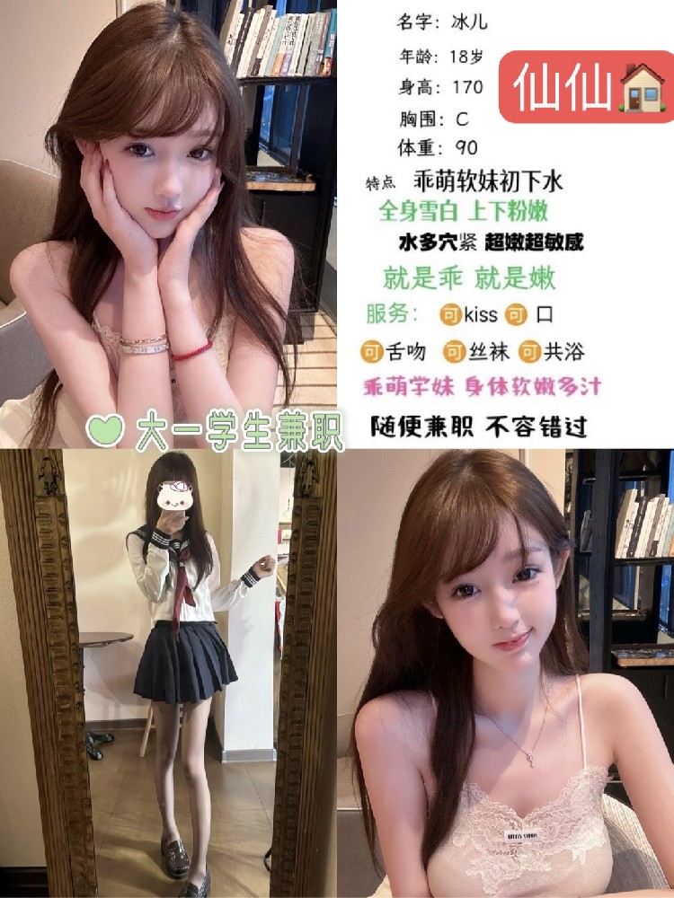 冰儿