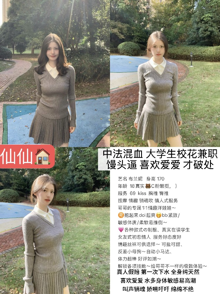 布兰妮