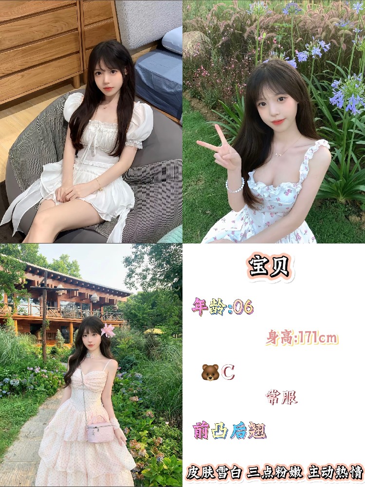 宝贝