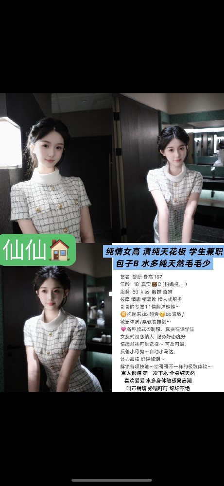 舒颜