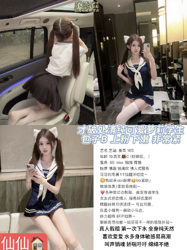 艺涵