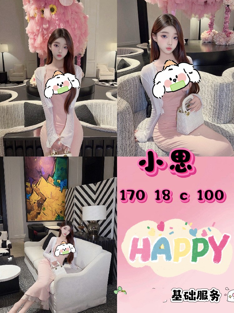 小思