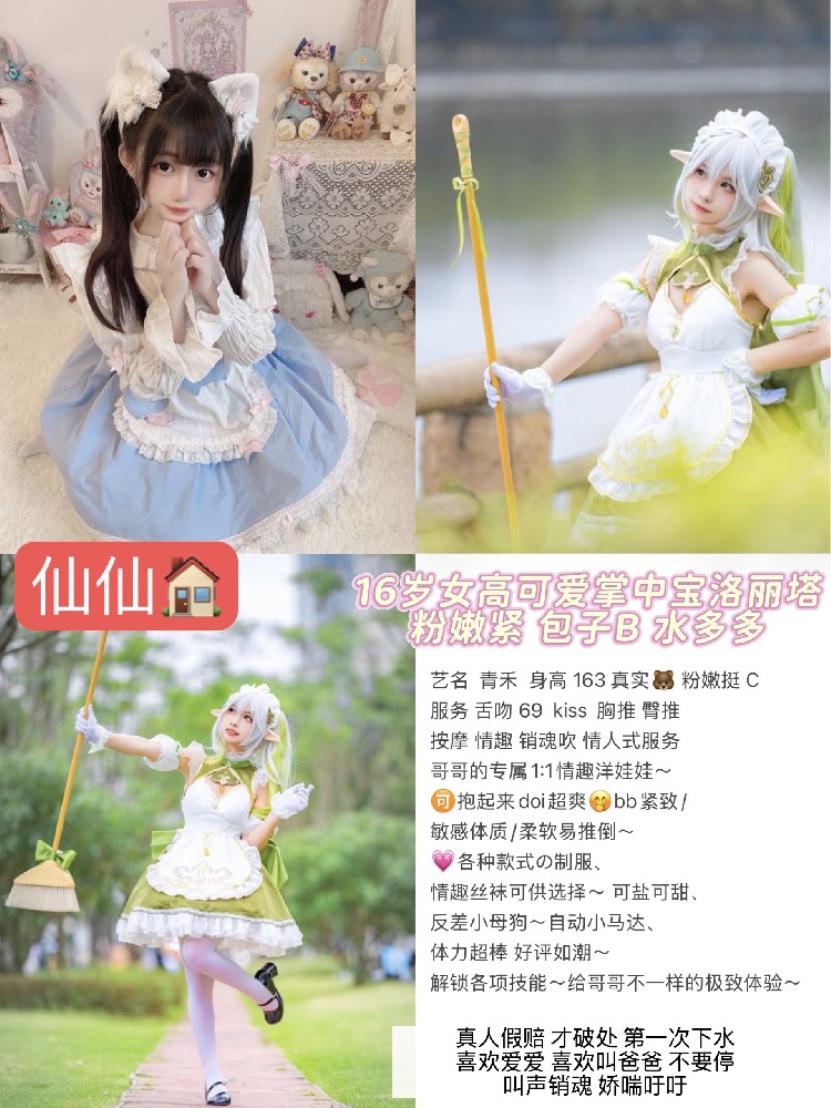 青禾