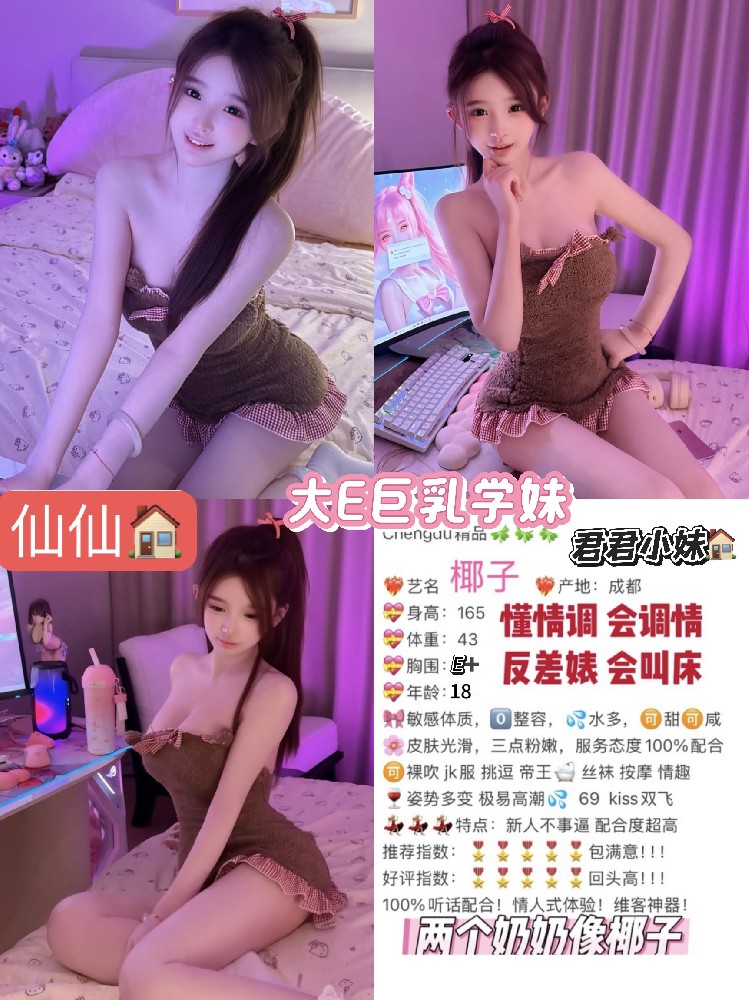 椰子