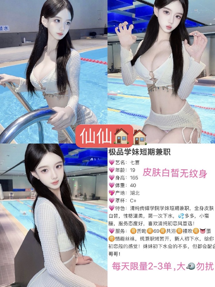 七喜