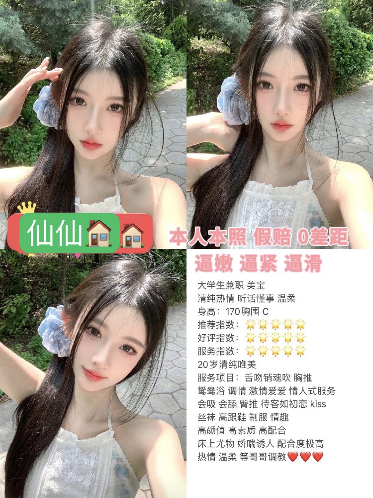 美宝