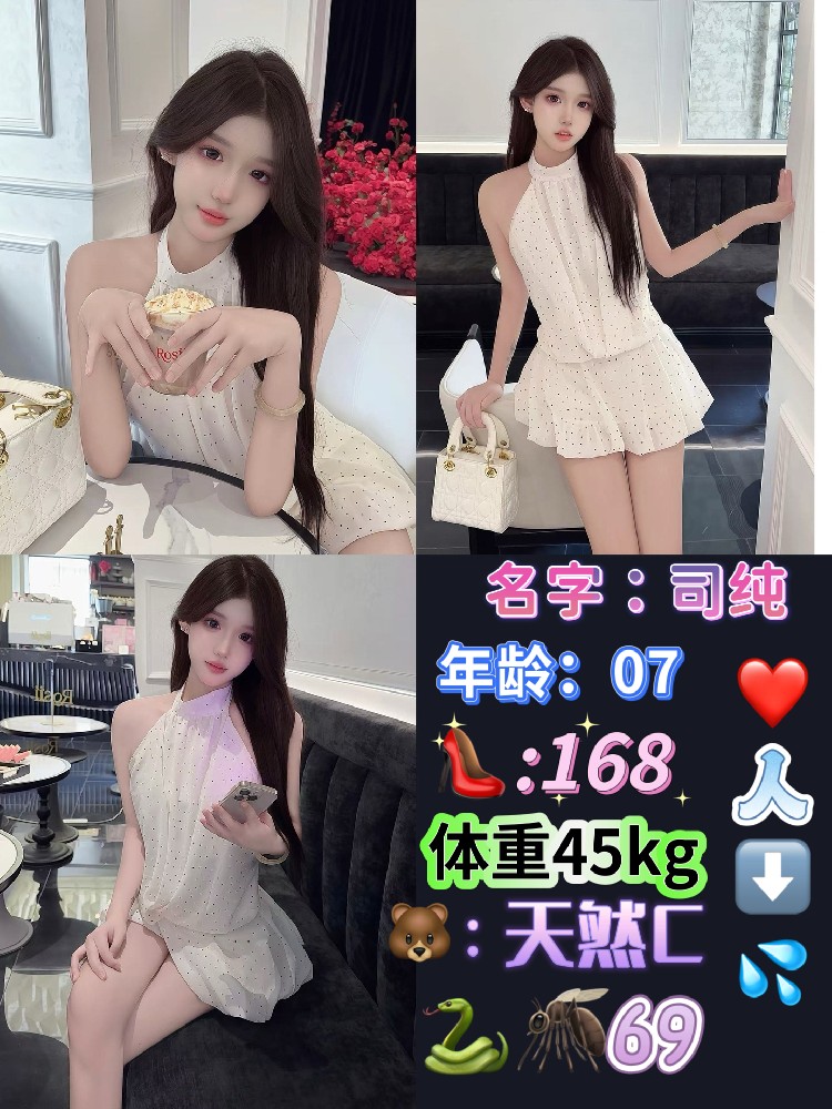 司纯
