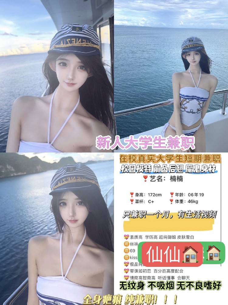 楠楠