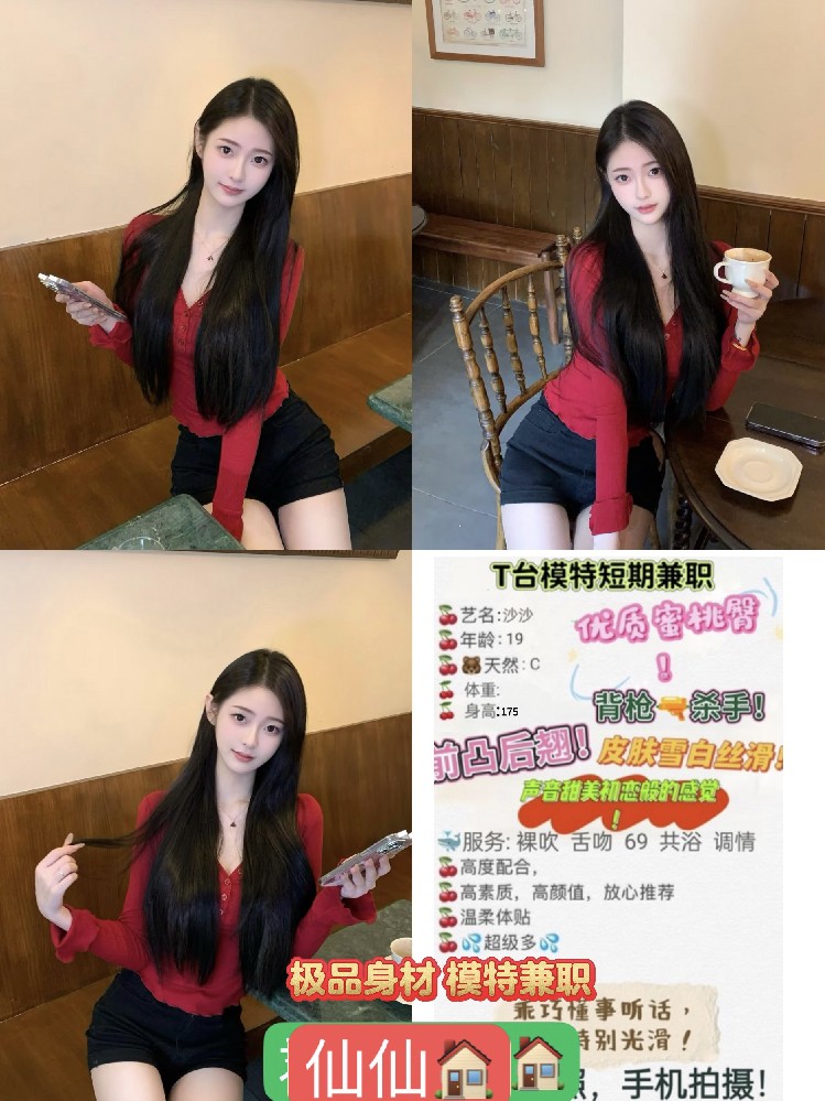 莎莎