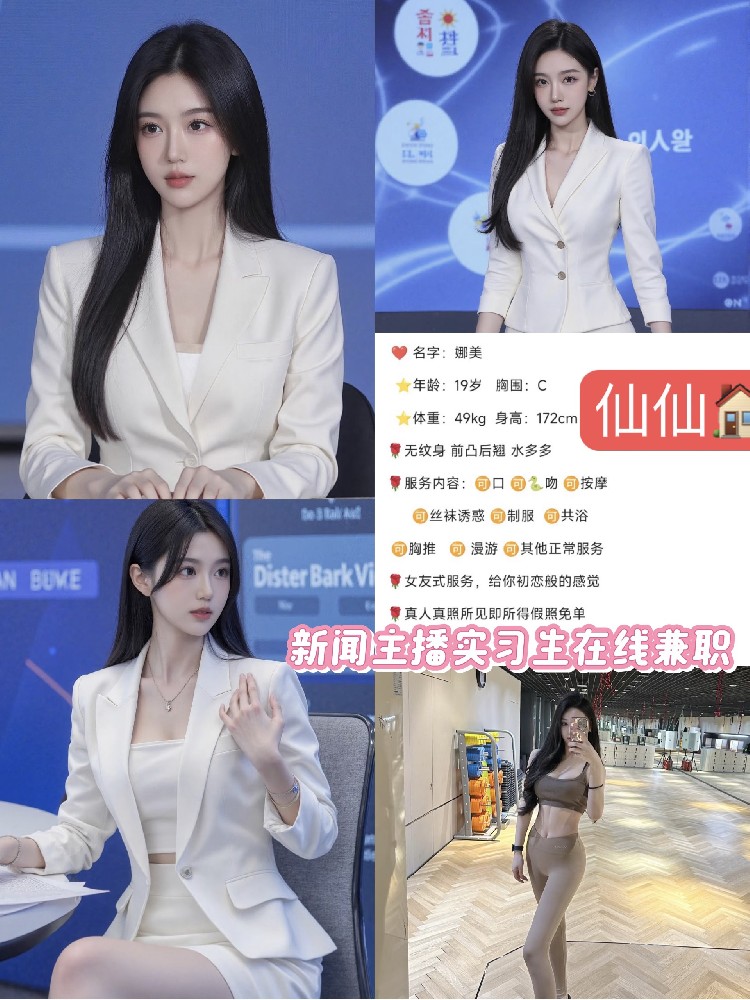 娜美
