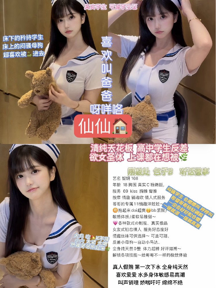 智妍