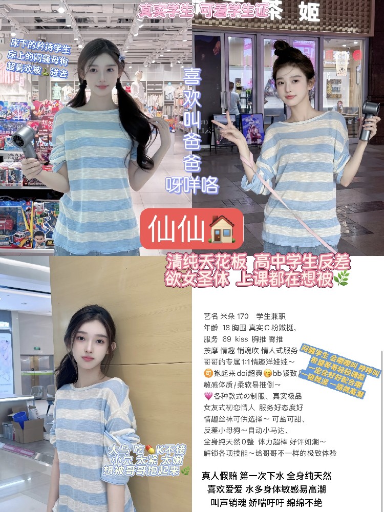 米朵