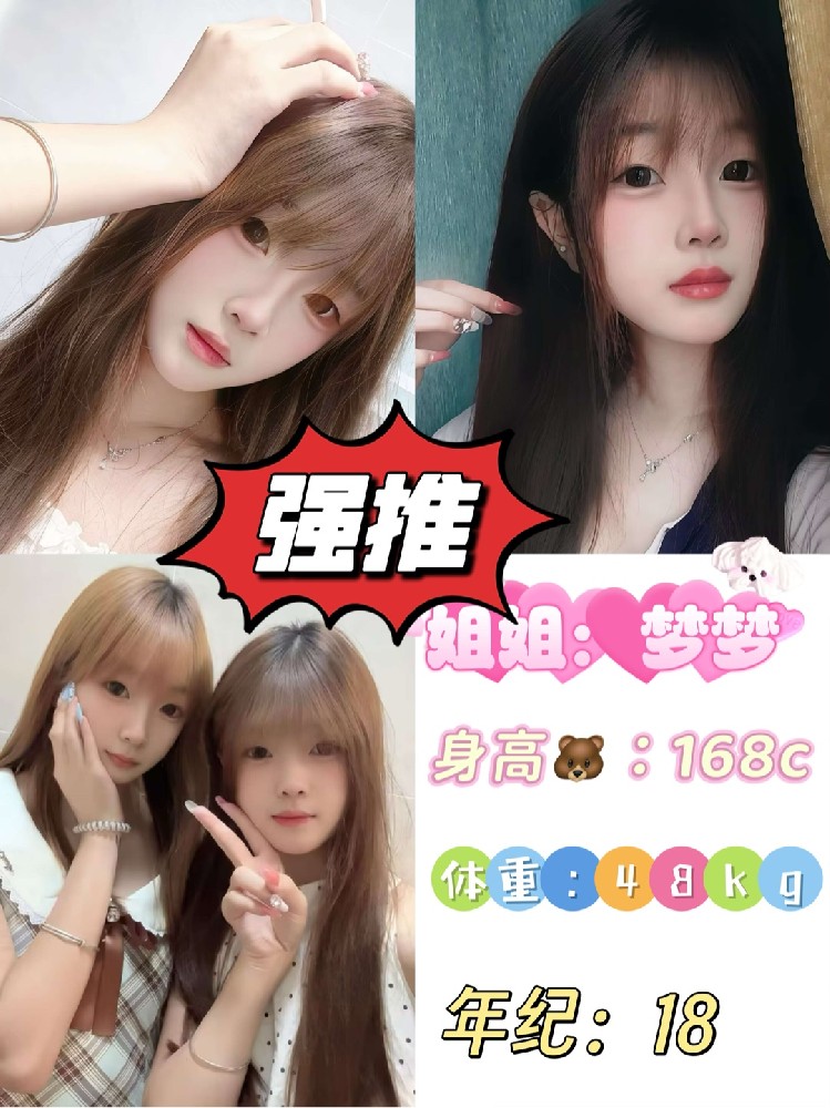 梦梦