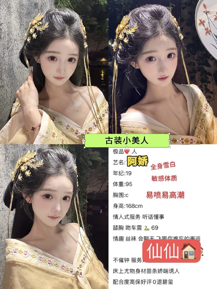 阿娇