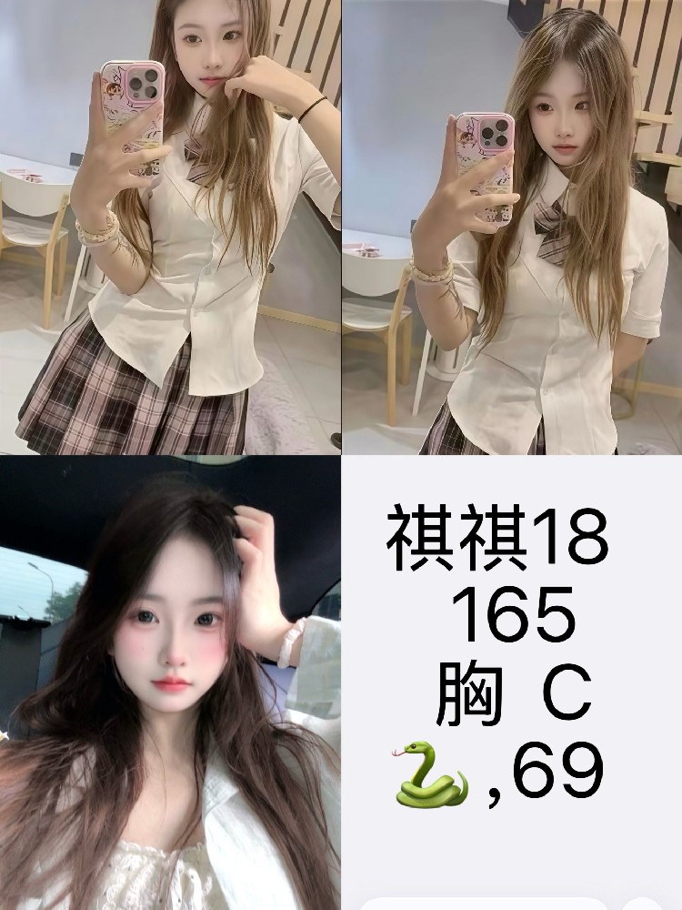 琪琪