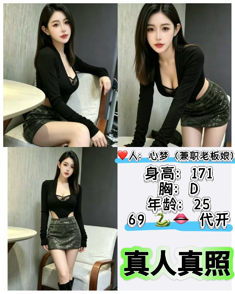 心梦