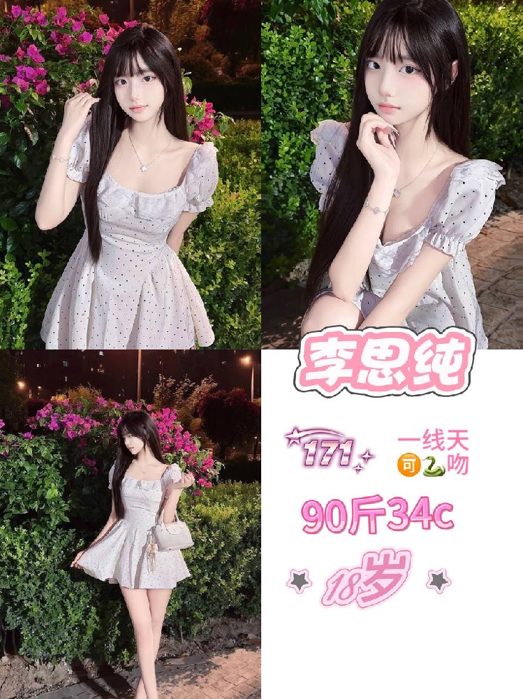 李思纯