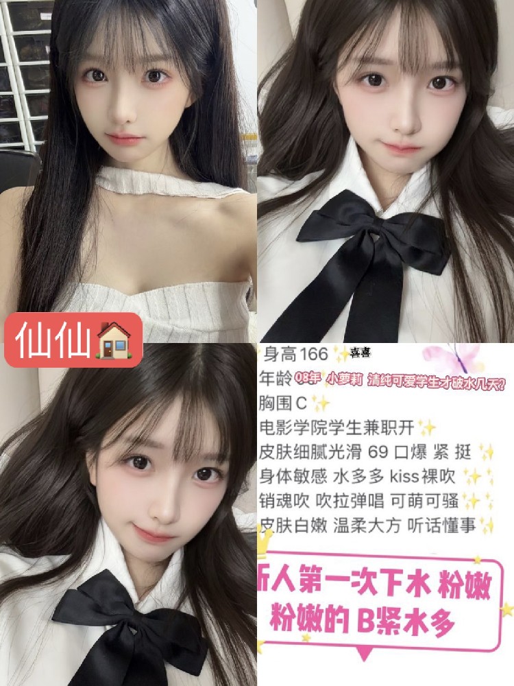 喜喜