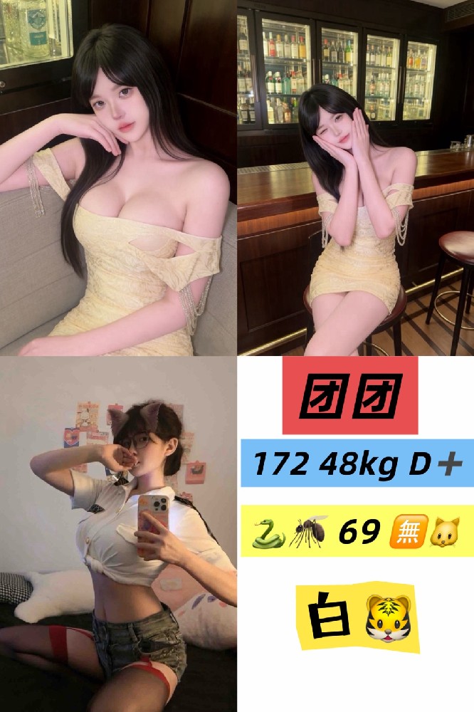 团团