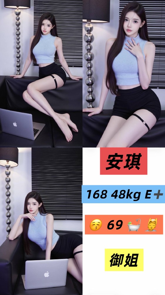 安琪