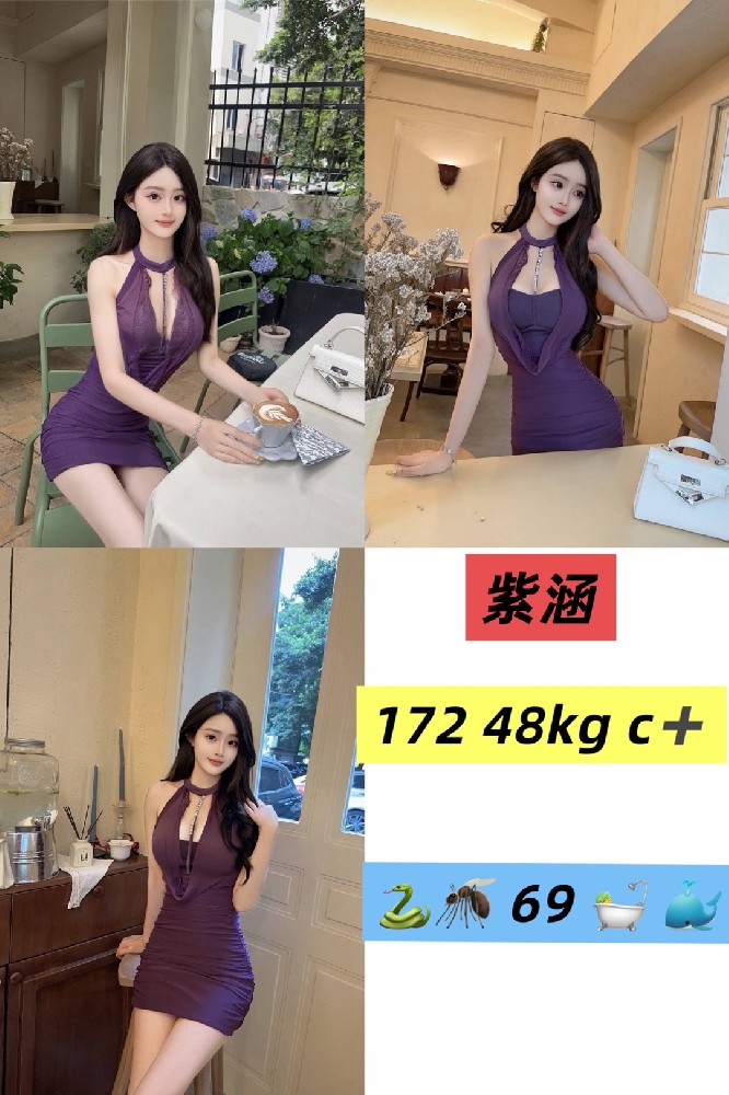 紫涵