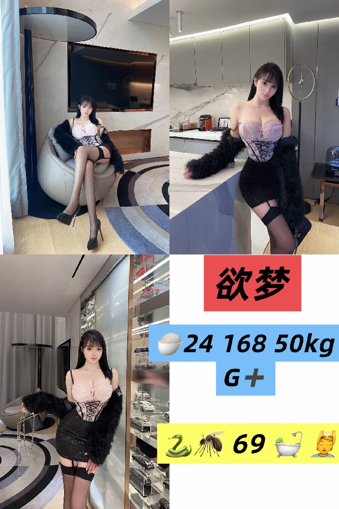 欲梦
