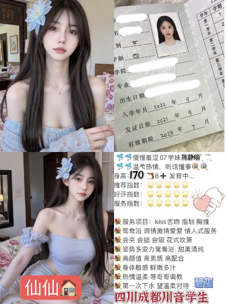 陈静瑜