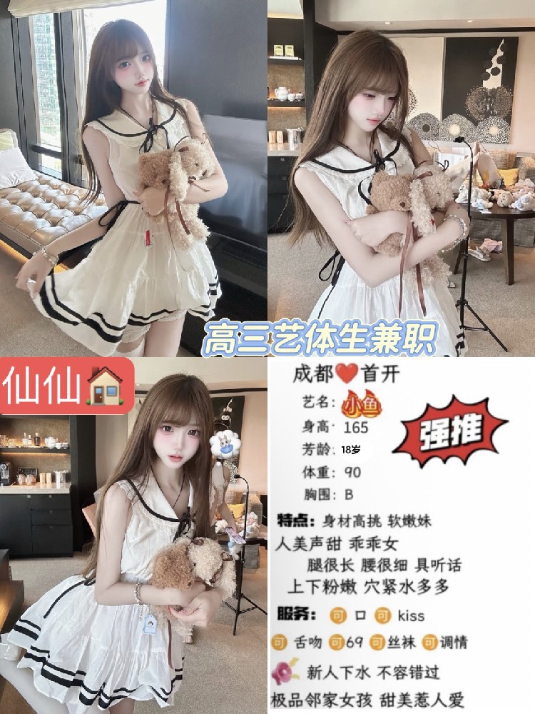 小鱼