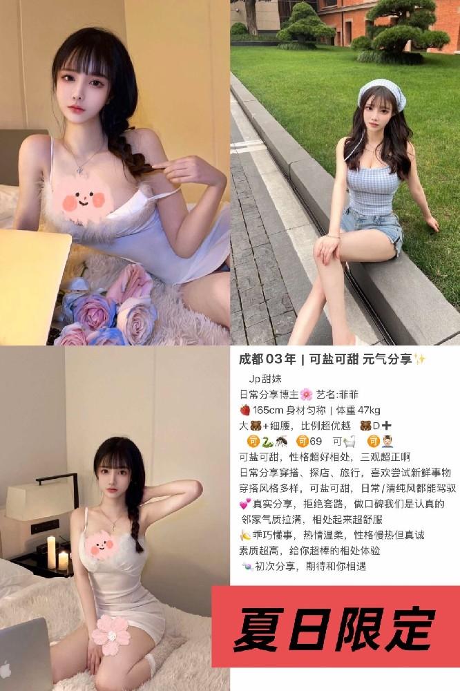 菲菲