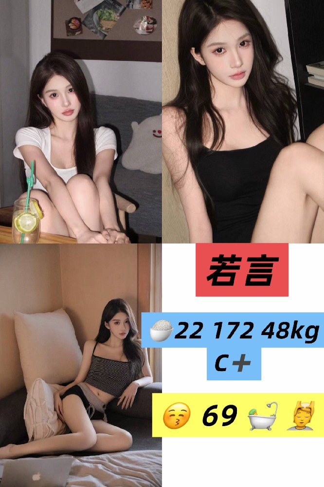 若言