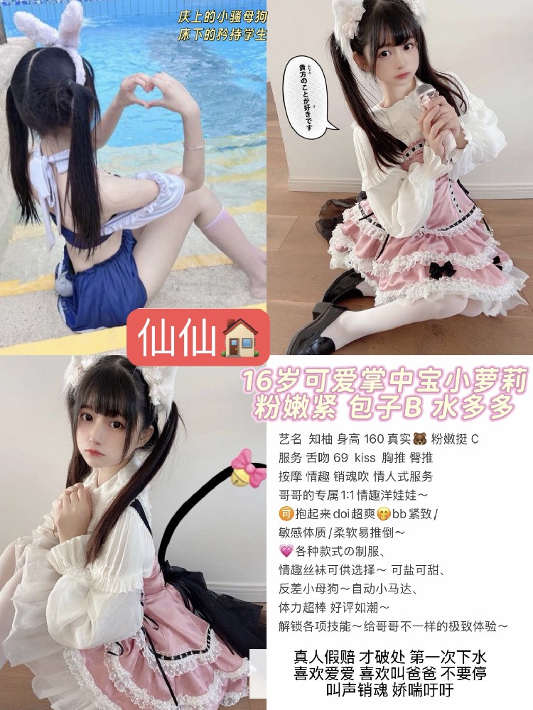 知柚