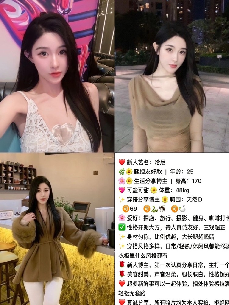 哈尼
