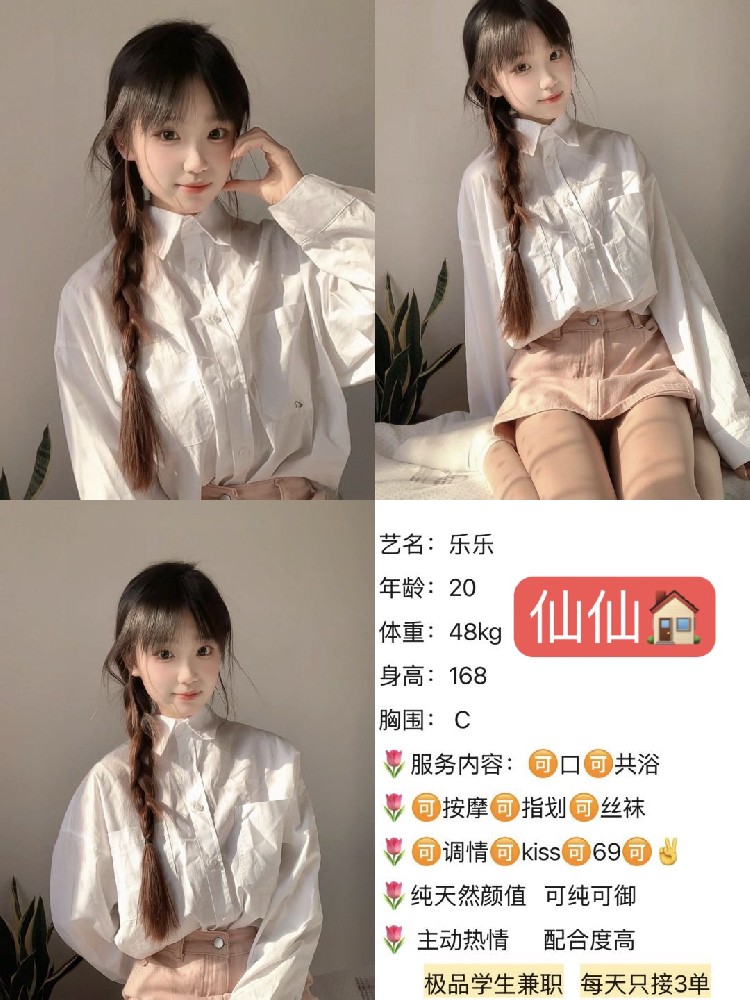 乐乐
