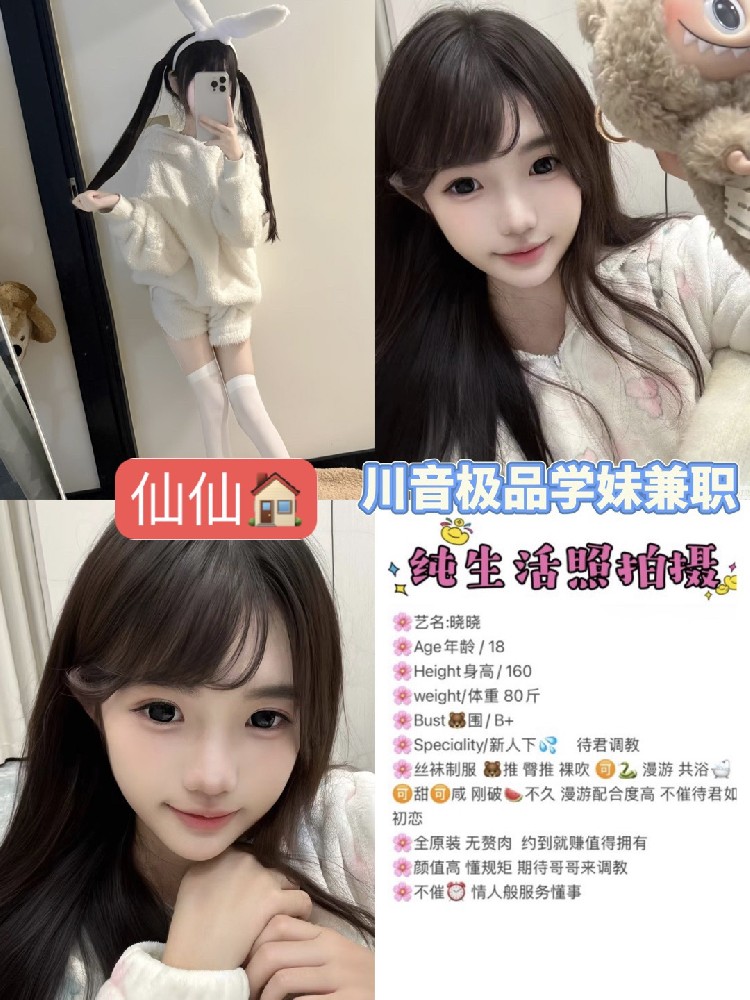 晓晓