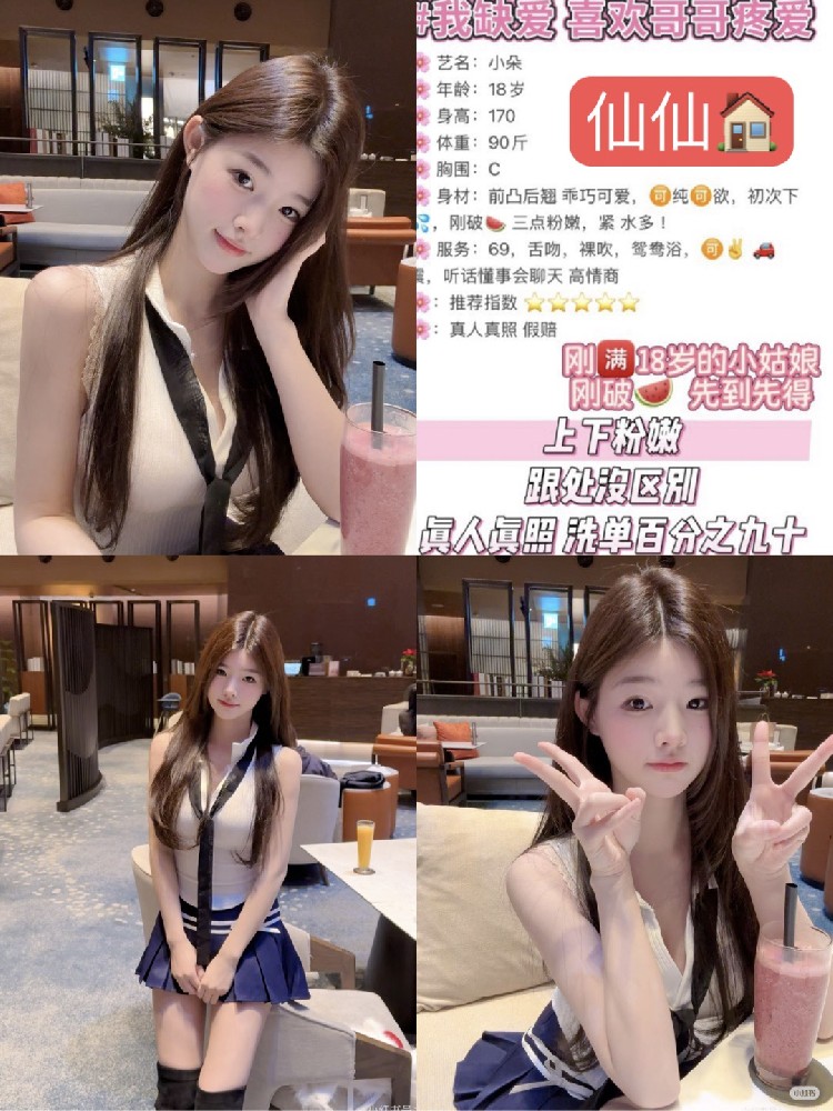 小朵