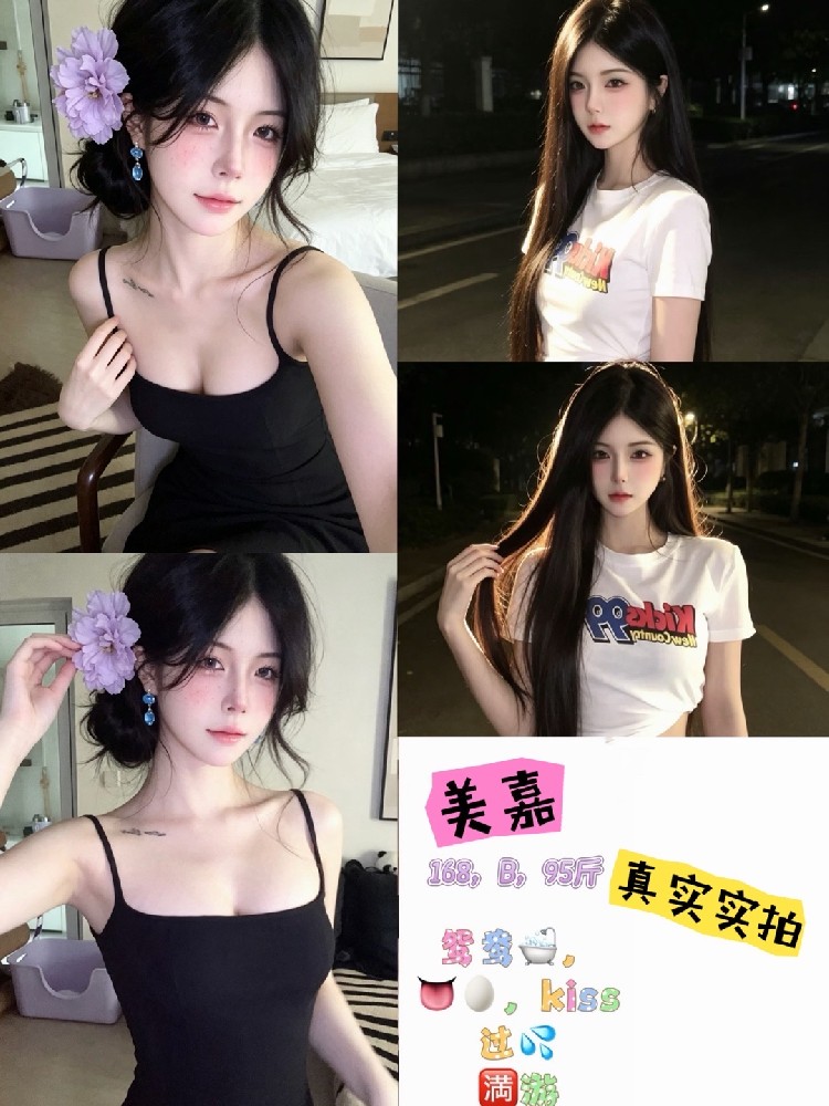 美嘉