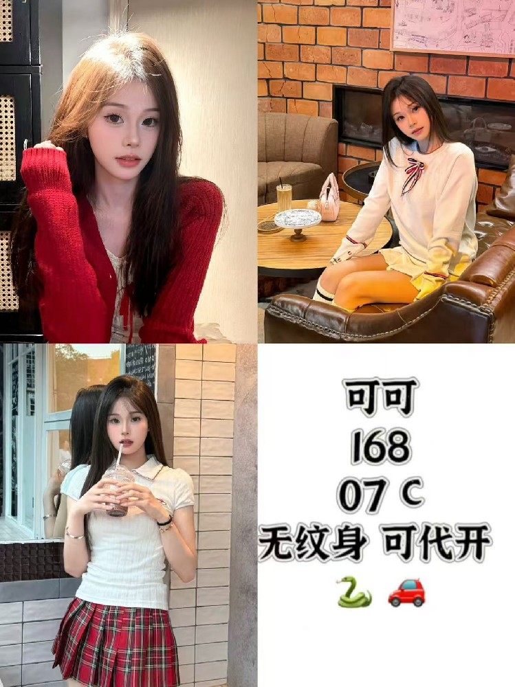 可可