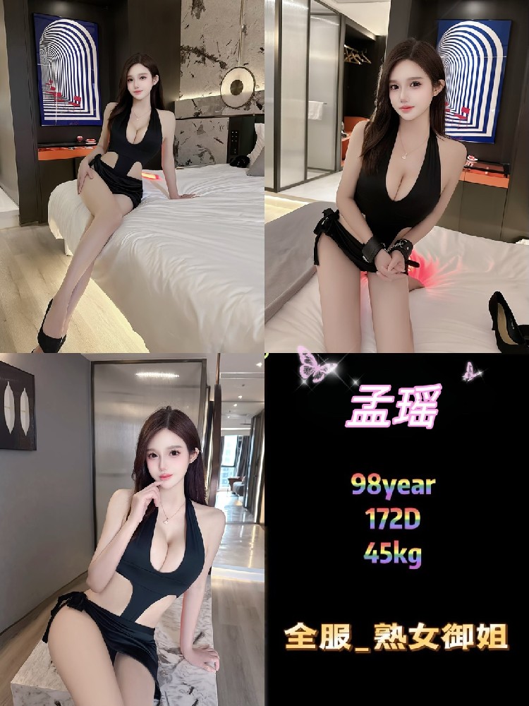 孟瑶