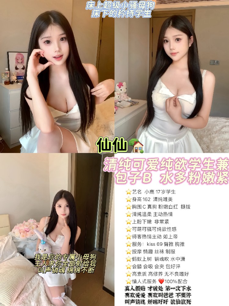 小鹿
