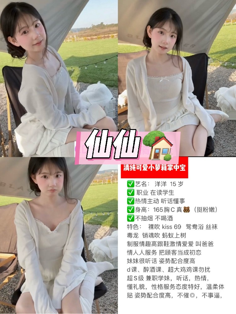 洋洋