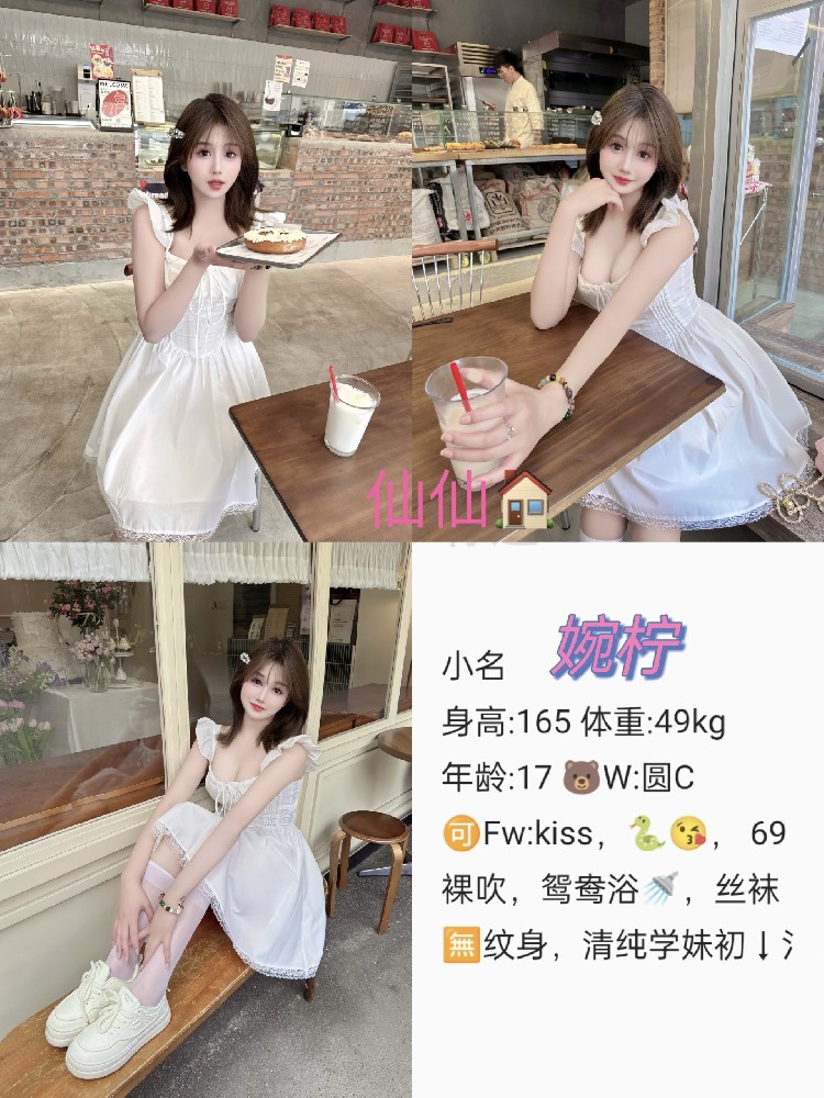 婉柠