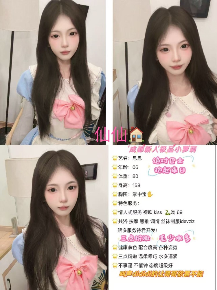 思思