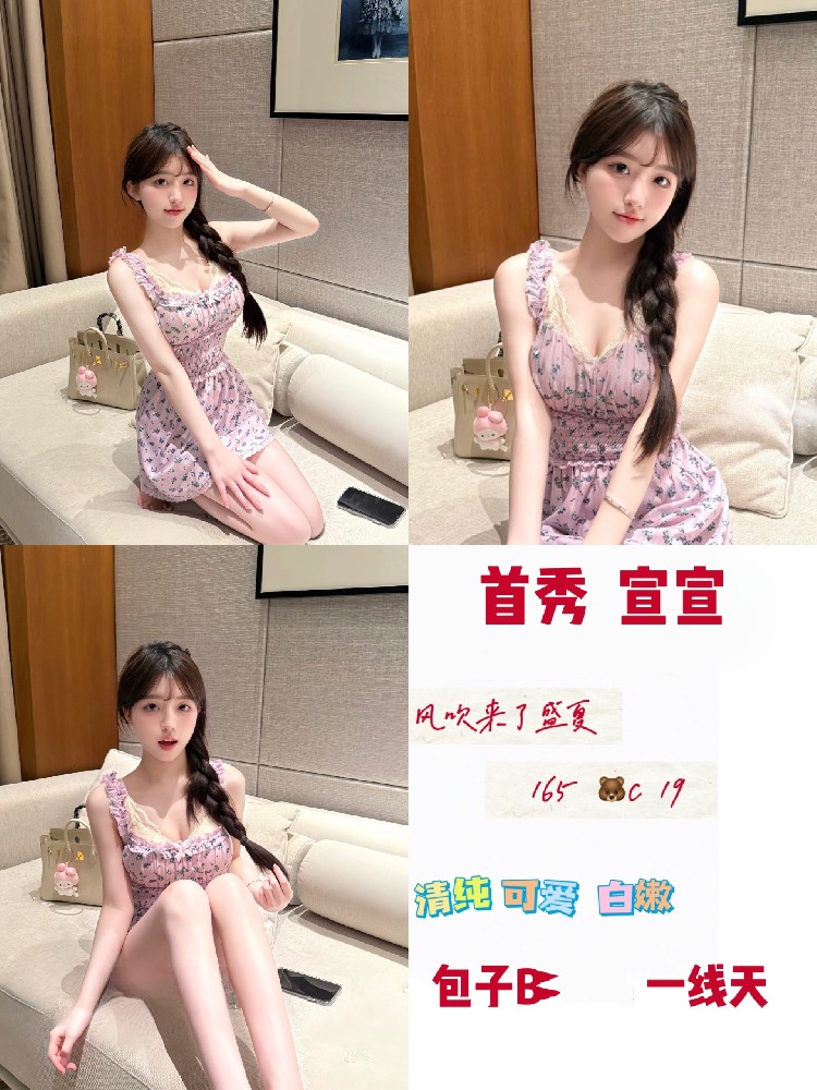 萱萱