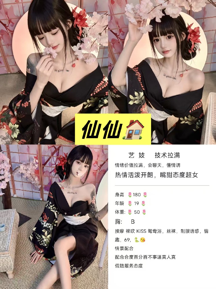艺技